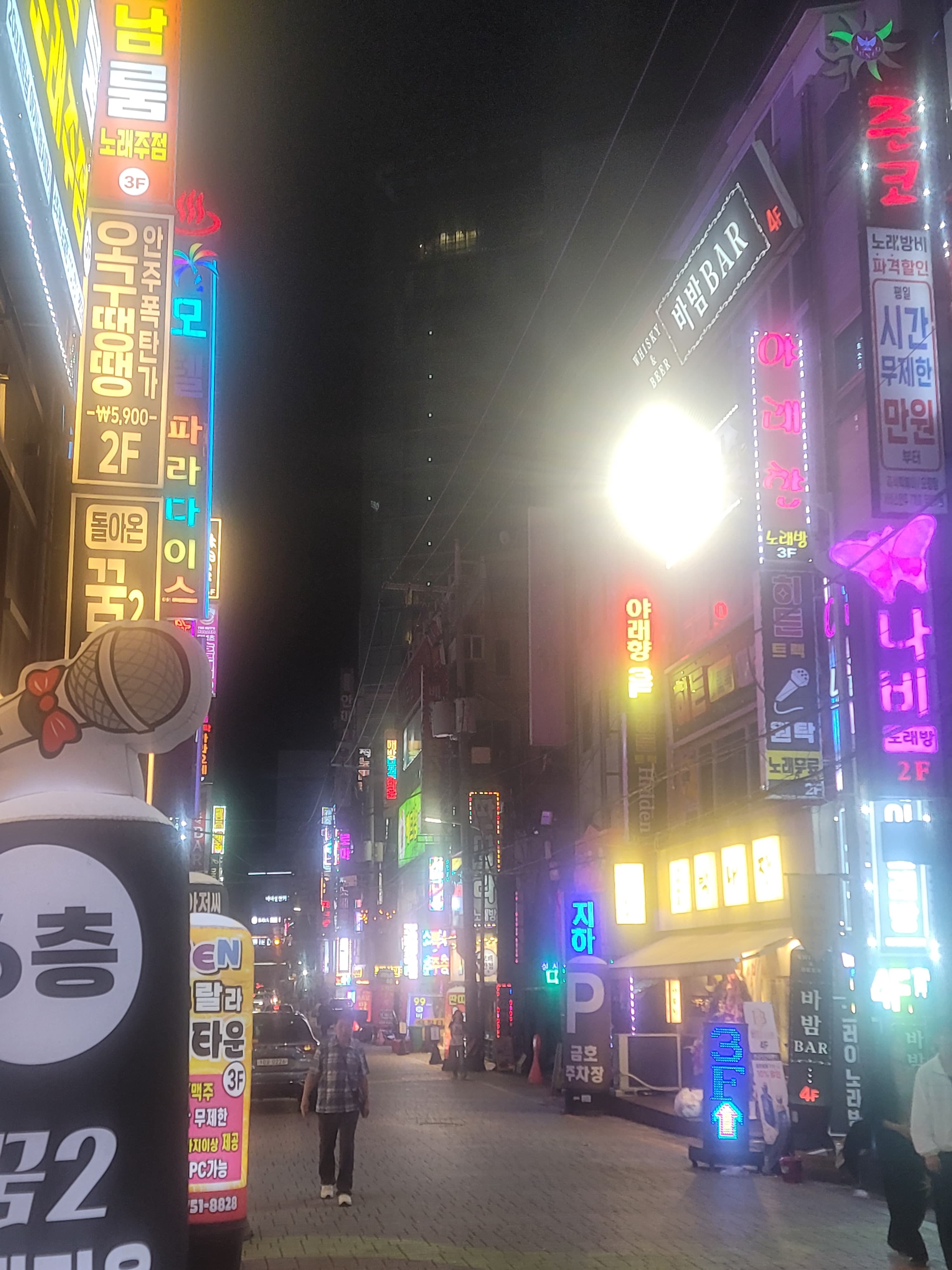 하단 유흥가 노래방·바 네온사인 거리