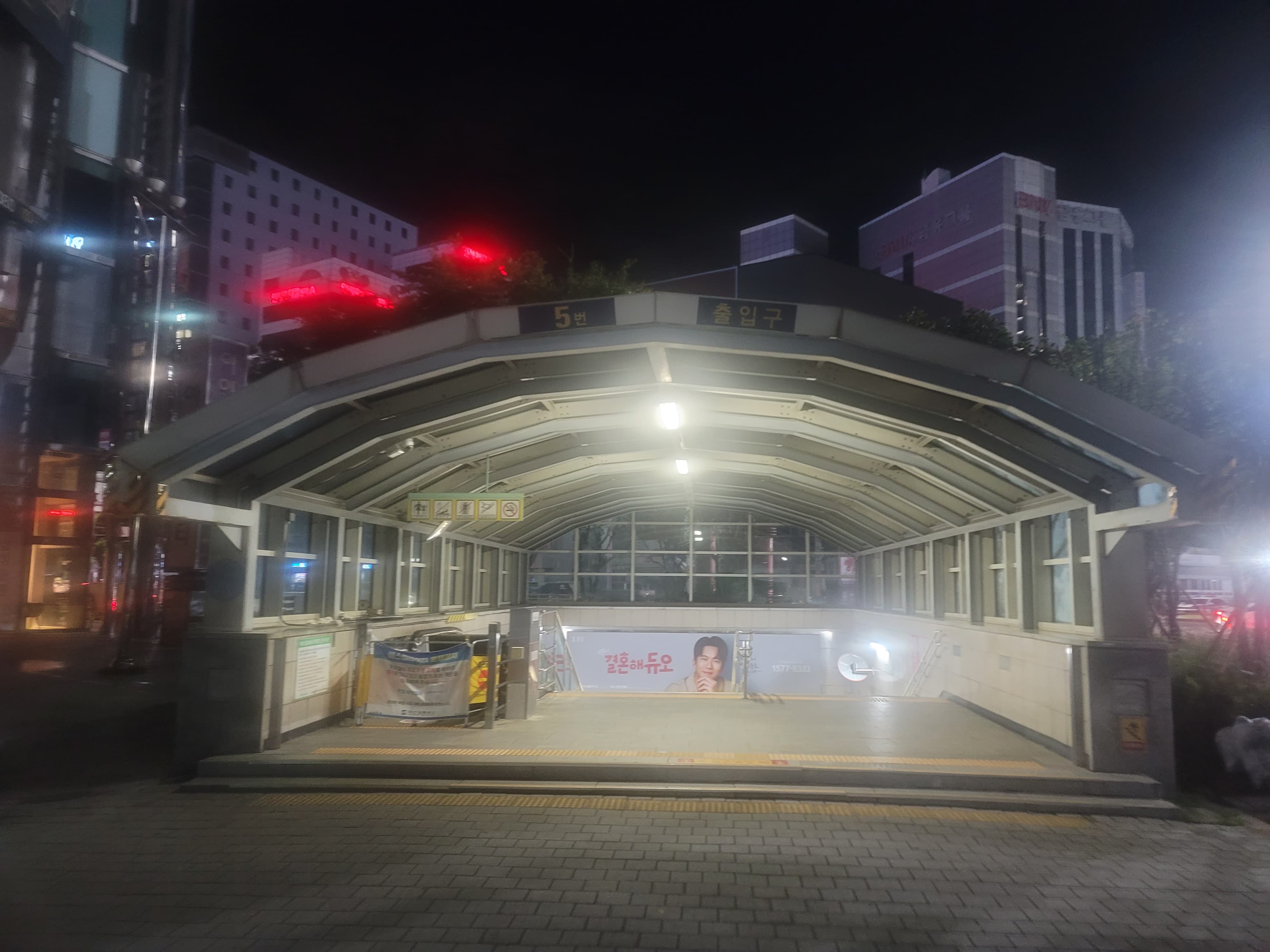 서면역 5번 출입구